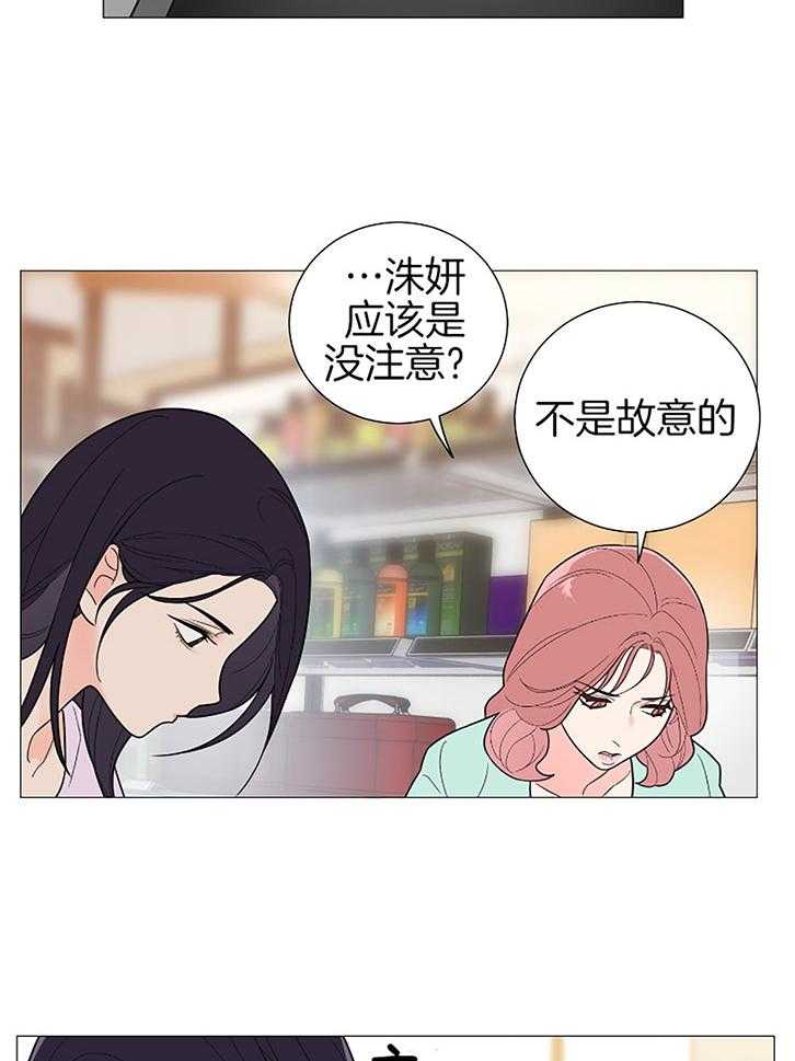 《虐待狂之美》第29话 她的假象 第12页