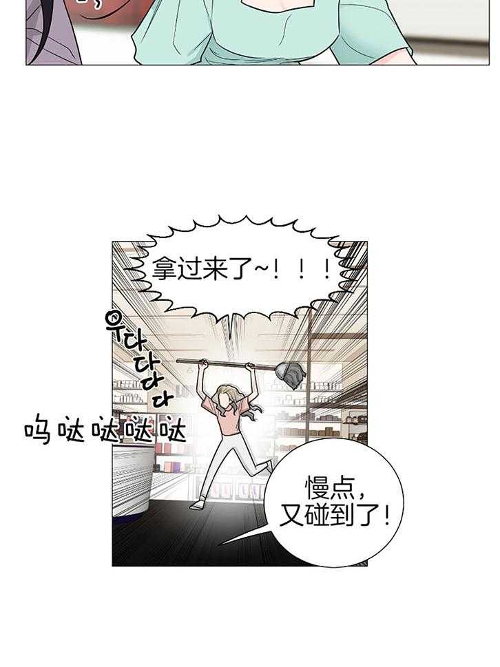《虐待狂之美》第29话 她的假象 第14页