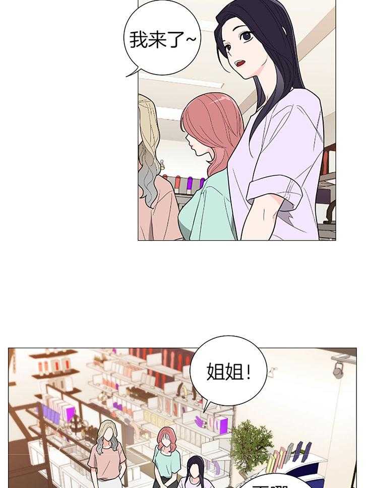 《虐待狂之美》第29话 她的假象 第16页
