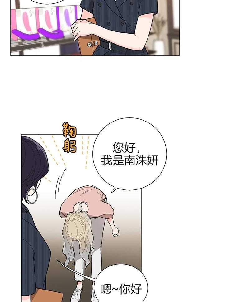 《虐待狂之美》第29话 她的假象 第18页
