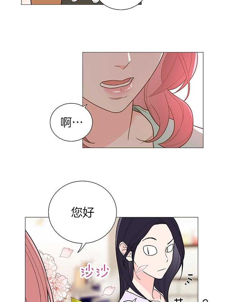 《虐待狂之美》第29话 她的假象 第19页
