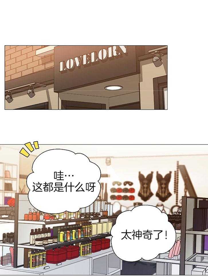 《虐待狂之美》第29话 她的假象 第1页