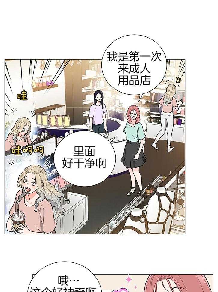 《虐待狂之美》第29话 她的假象 第2页