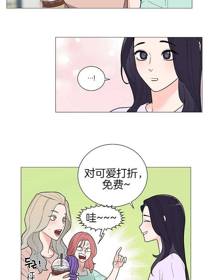 《虐待狂之美》第29话 她的假象 第5页