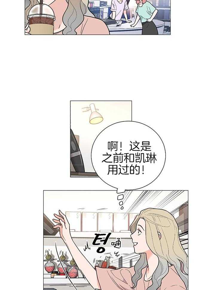 《虐待狂之美》第29话 她的假象 第7页