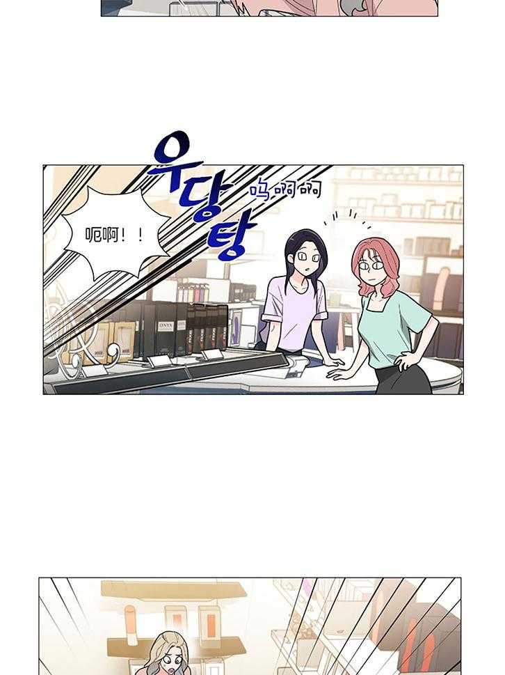 《虐待狂之美》第29话 她的假象 第8页