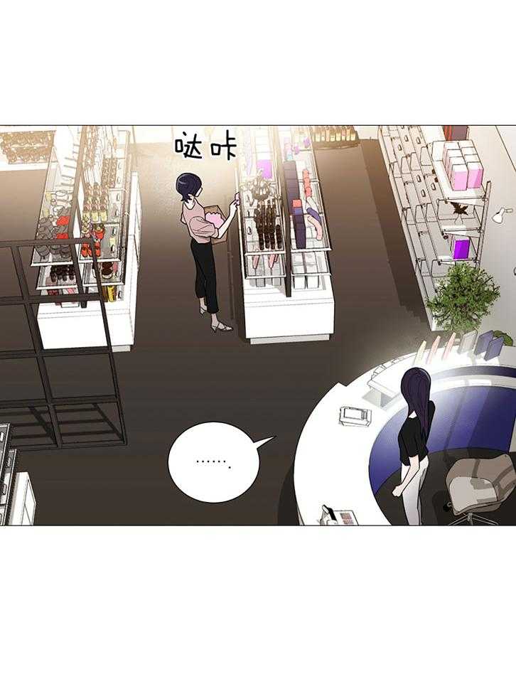 《虐待狂之美》第30话 温情的氛围 第10页