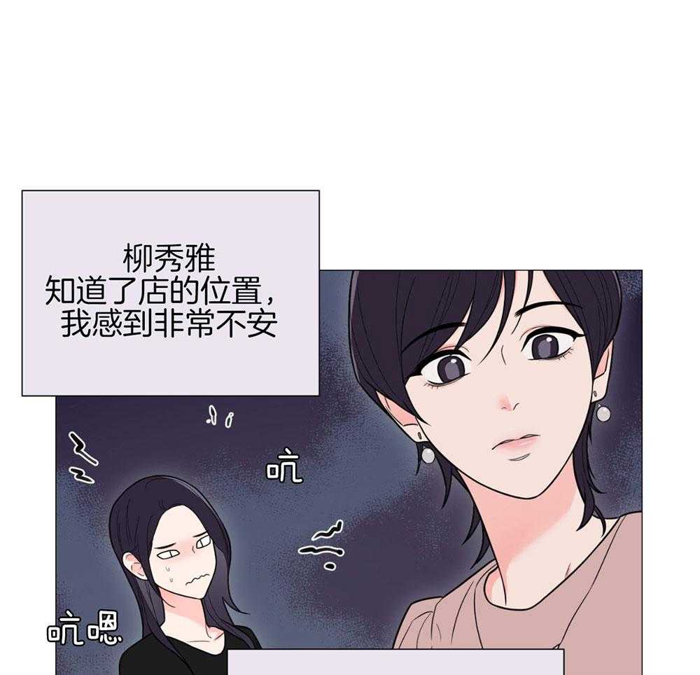 《虐待狂之美》第30话 温情的氛围 第11页