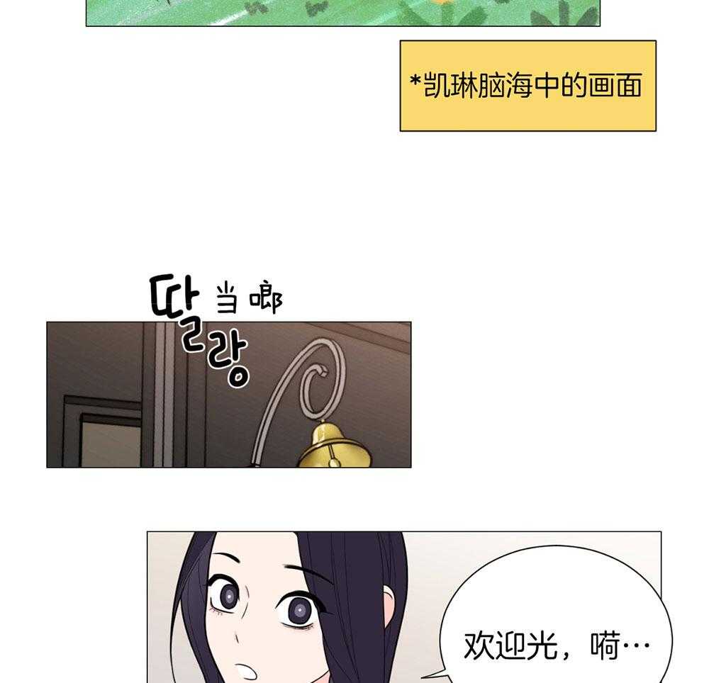 《虐待狂之美》第30话 温情的氛围 第13页