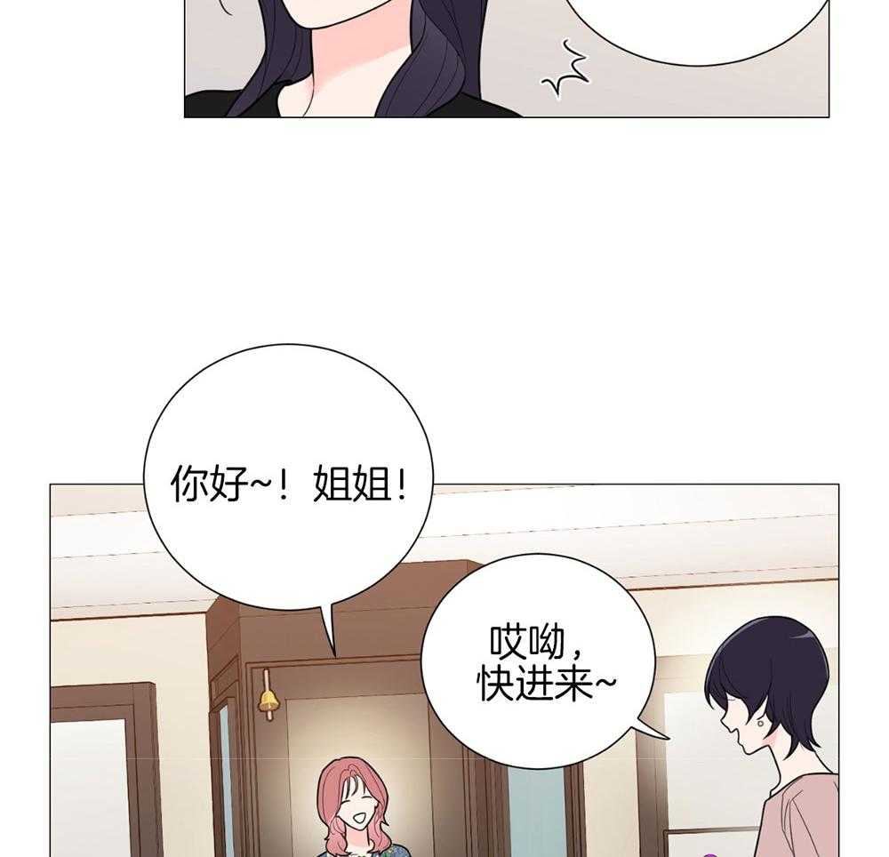 《虐待狂之美》第30话 温情的氛围 第14页