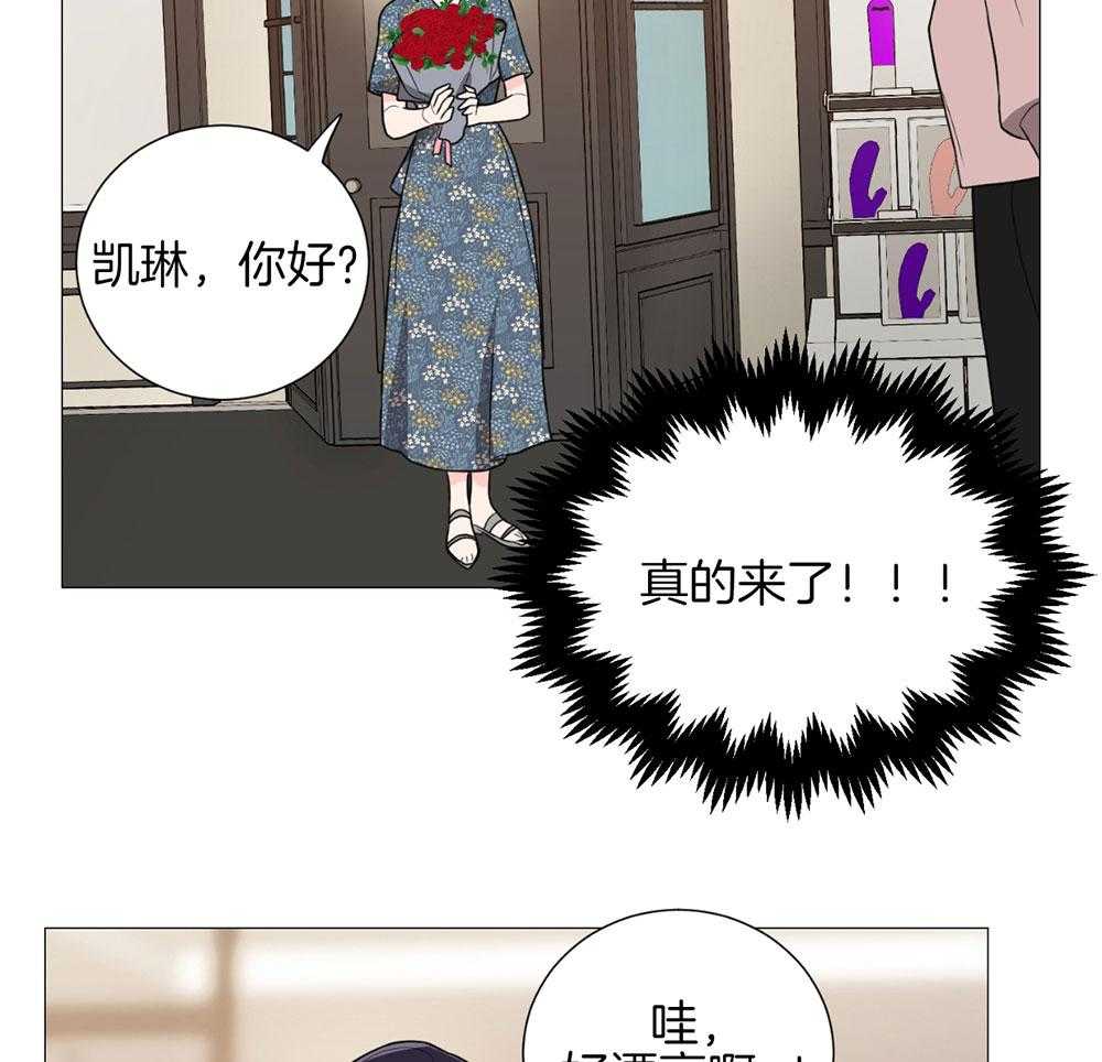 《虐待狂之美》第30话 温情的氛围 第15页