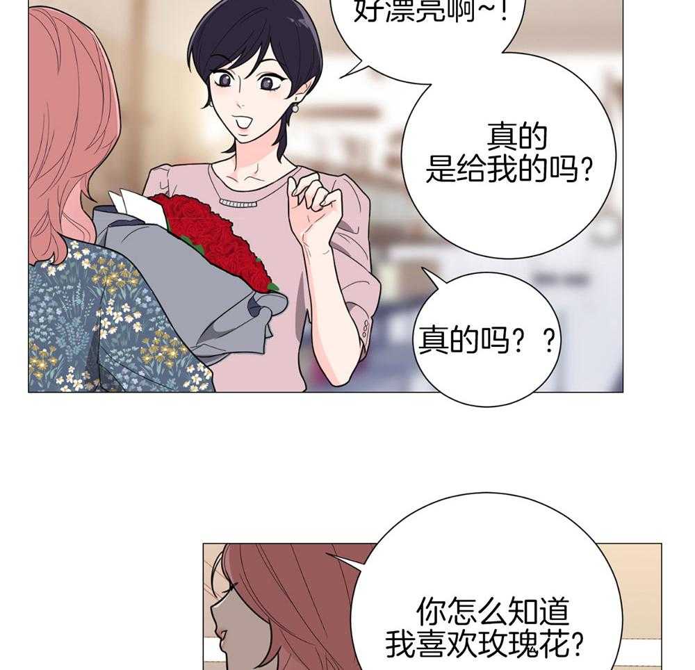 《虐待狂之美》第30话 温情的氛围 第16页