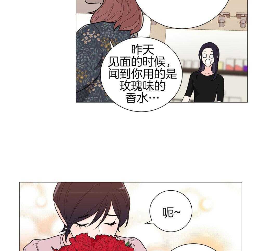 《虐待狂之美》第30话 温情的氛围 第17页