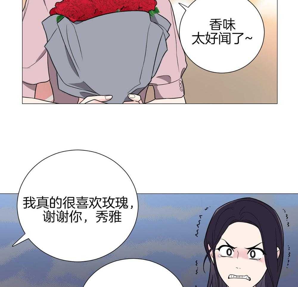 《虐待狂之美》第30话 温情的氛围 第18页