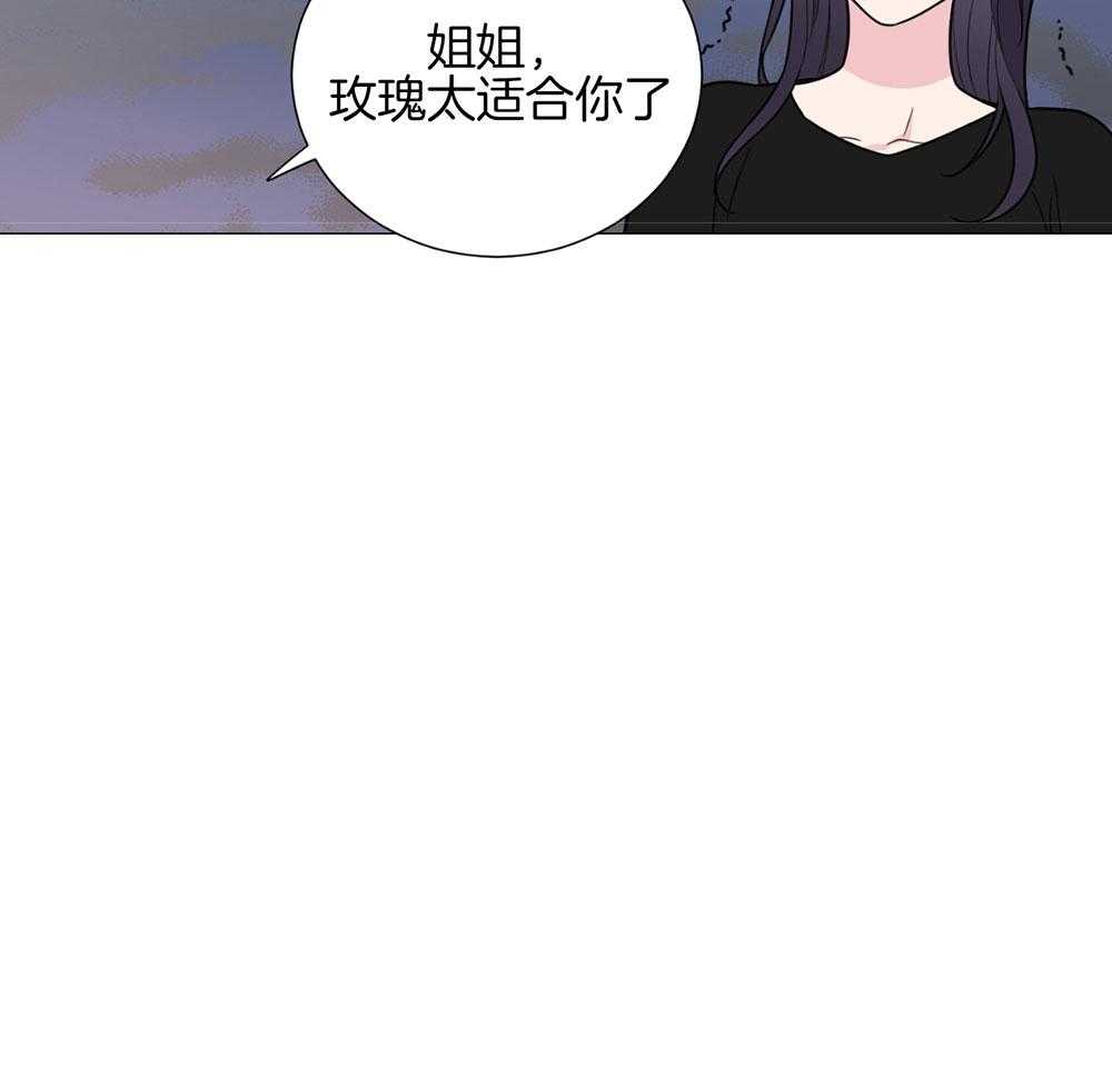《虐待狂之美》第30话 温情的氛围 第19页