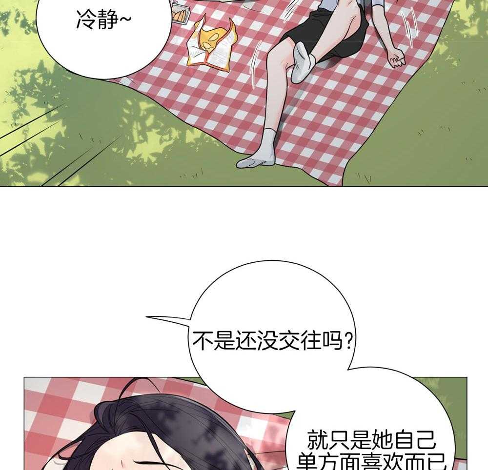《虐待狂之美》第30话 温情的氛围 第22页