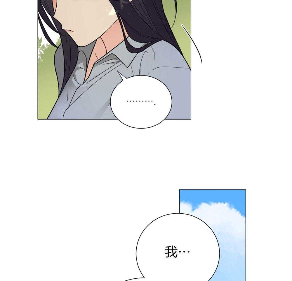 《虐待狂之美》第30话 温情的氛围 第25页