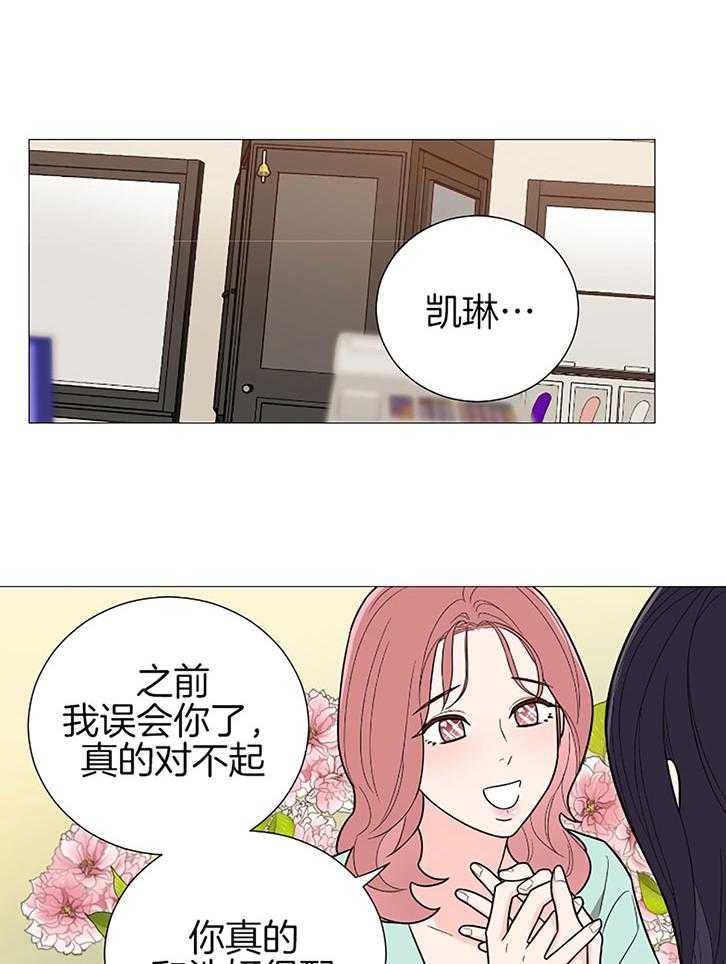 《虐待狂之美》第30话 温情的氛围 第2页
