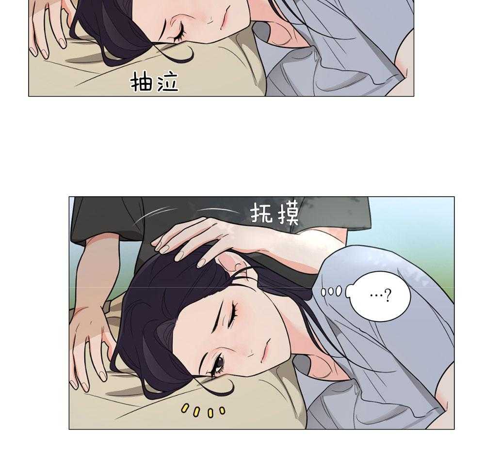 《虐待狂之美》第30话 温情的氛围 第33页
