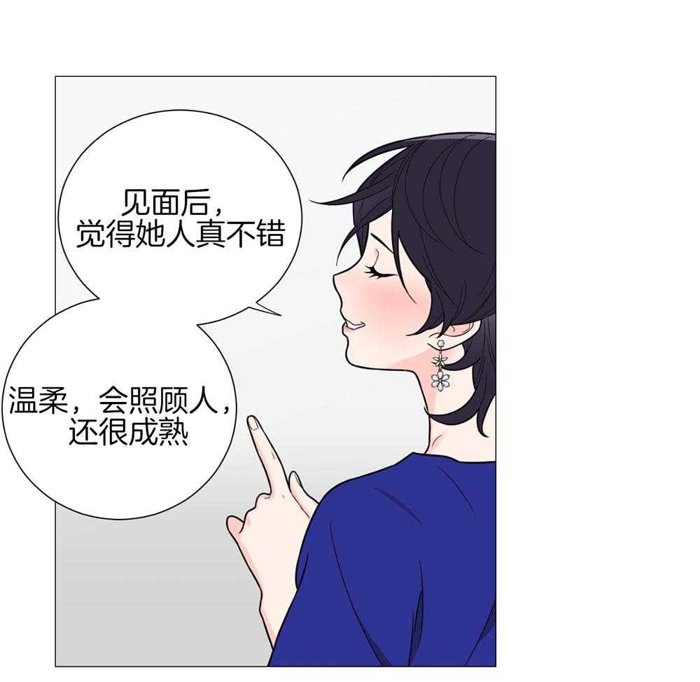《虐待狂之美》第32话 攻陷成功 第13页