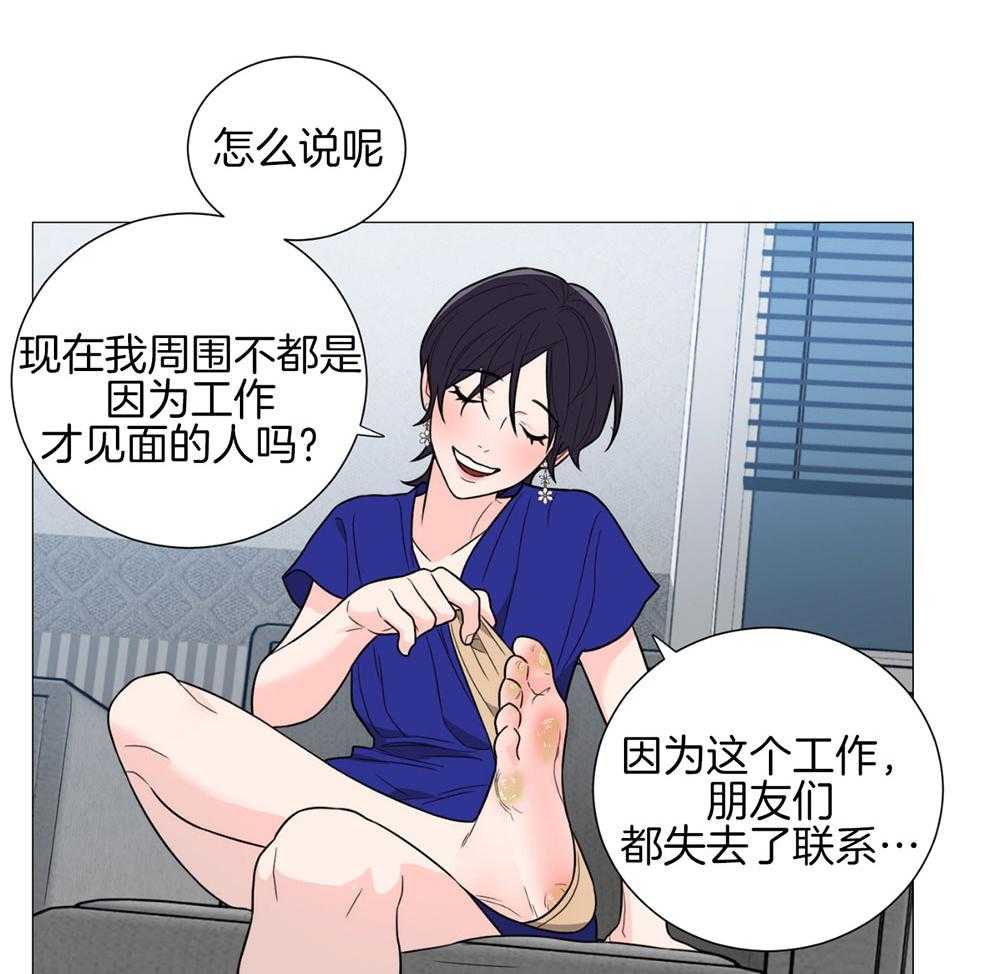 《虐待狂之美》第32话 攻陷成功 第16页