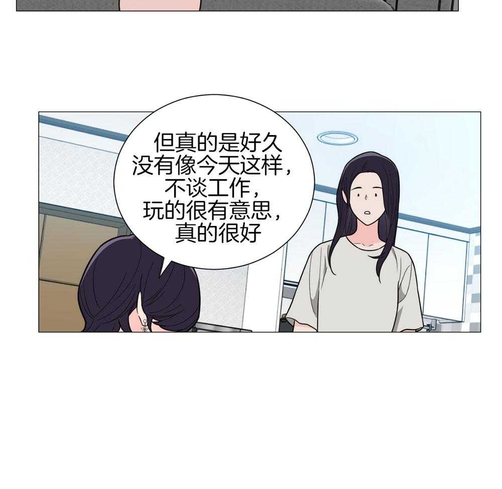 《虐待狂之美》第32话 攻陷成功 第17页