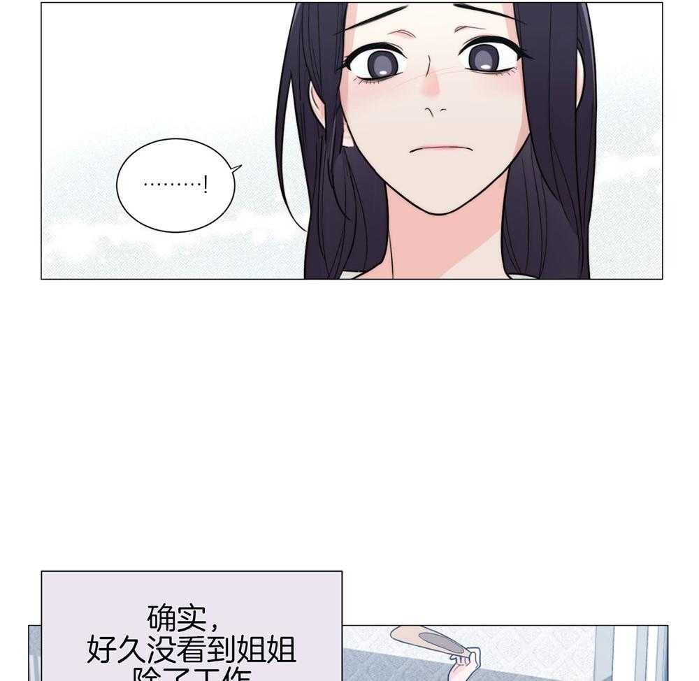 《虐待狂之美》第32话 攻陷成功 第18页