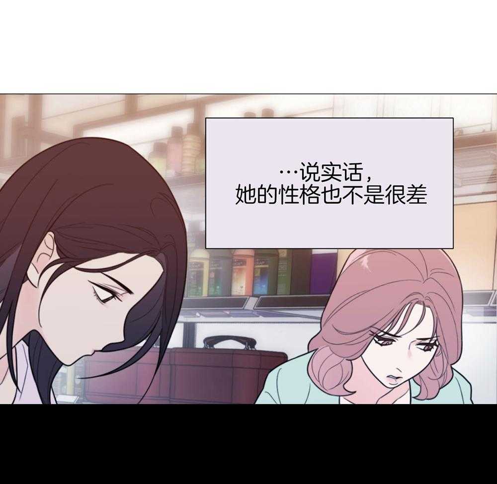《虐待狂之美》第32话 攻陷成功 第20页