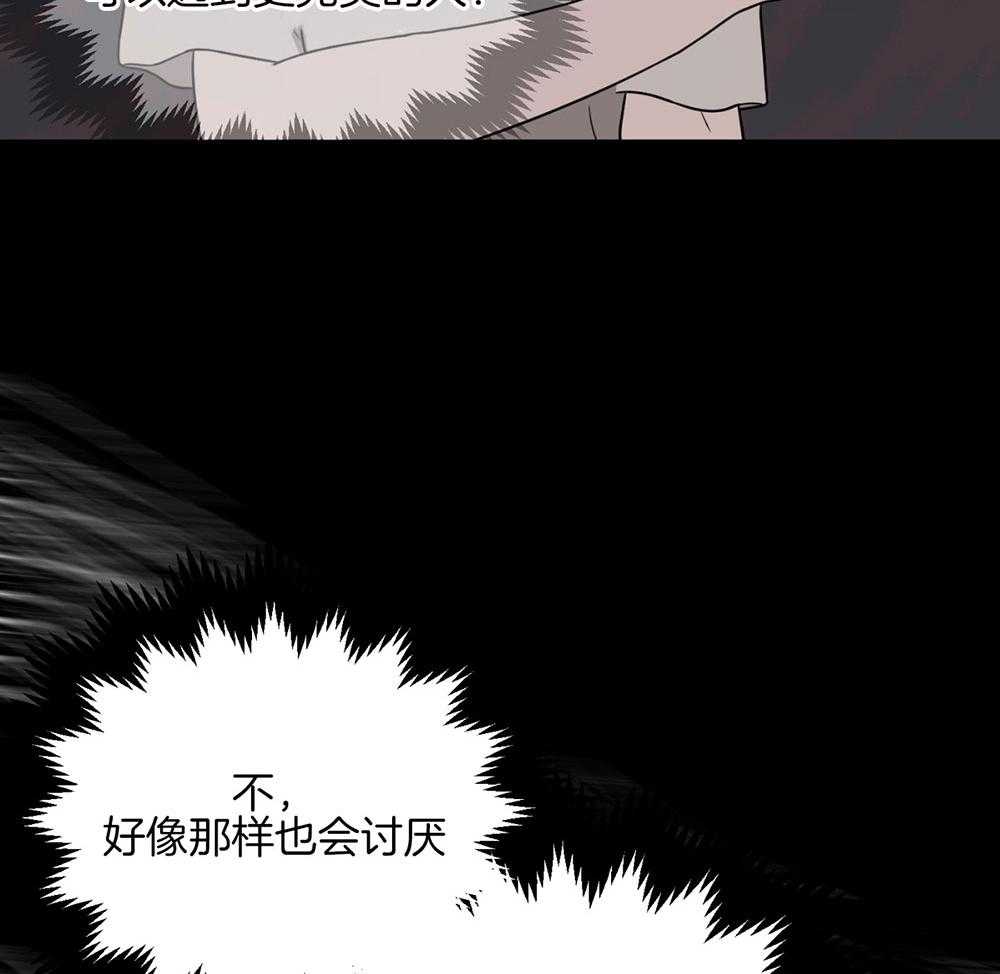 《虐待狂之美》第32话 攻陷成功 第22页