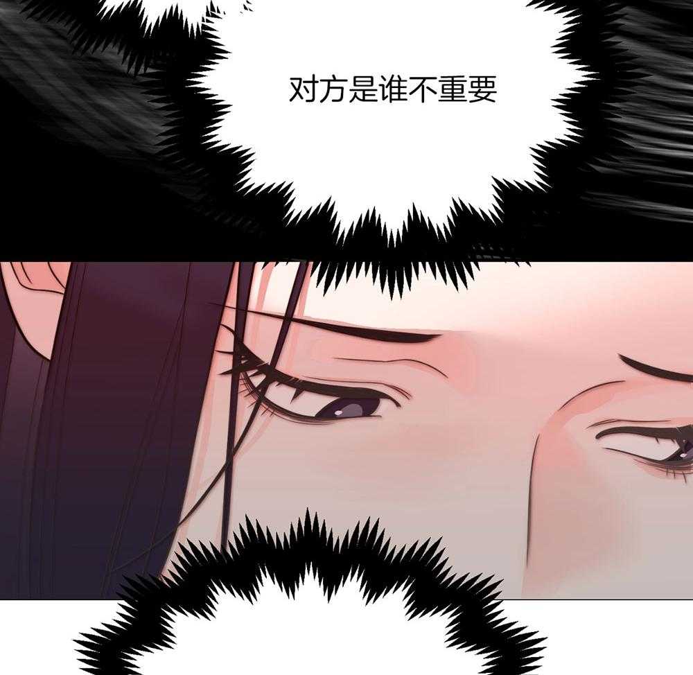 《虐待狂之美》第32话 攻陷成功 第23页