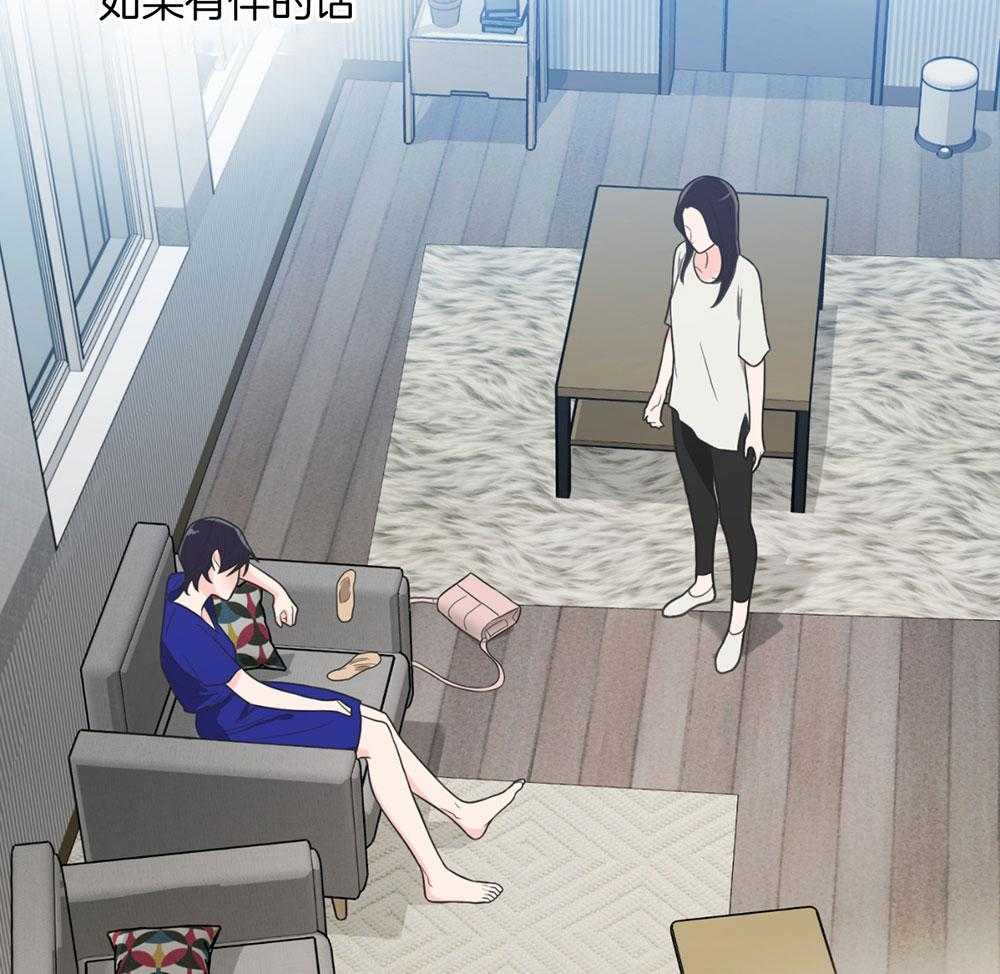《虐待狂之美》第32话 攻陷成功 第25页
