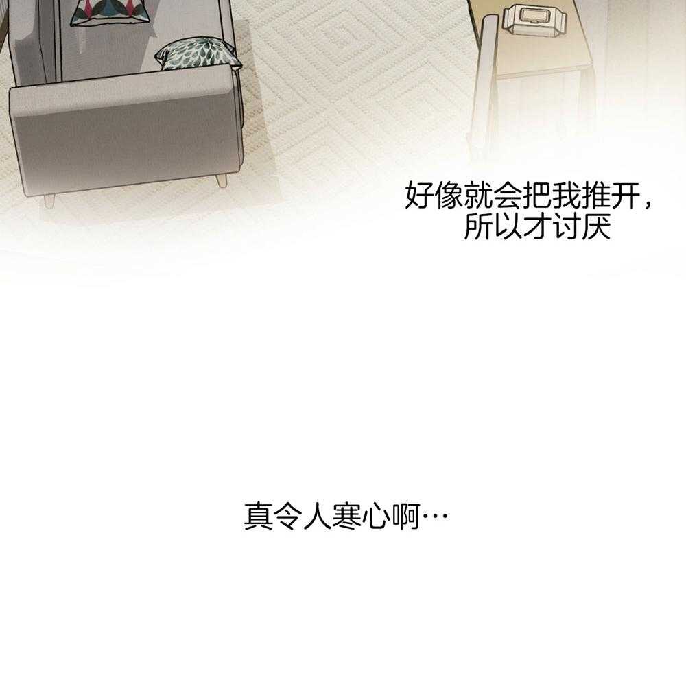 《虐待狂之美》第32话 攻陷成功 第26页