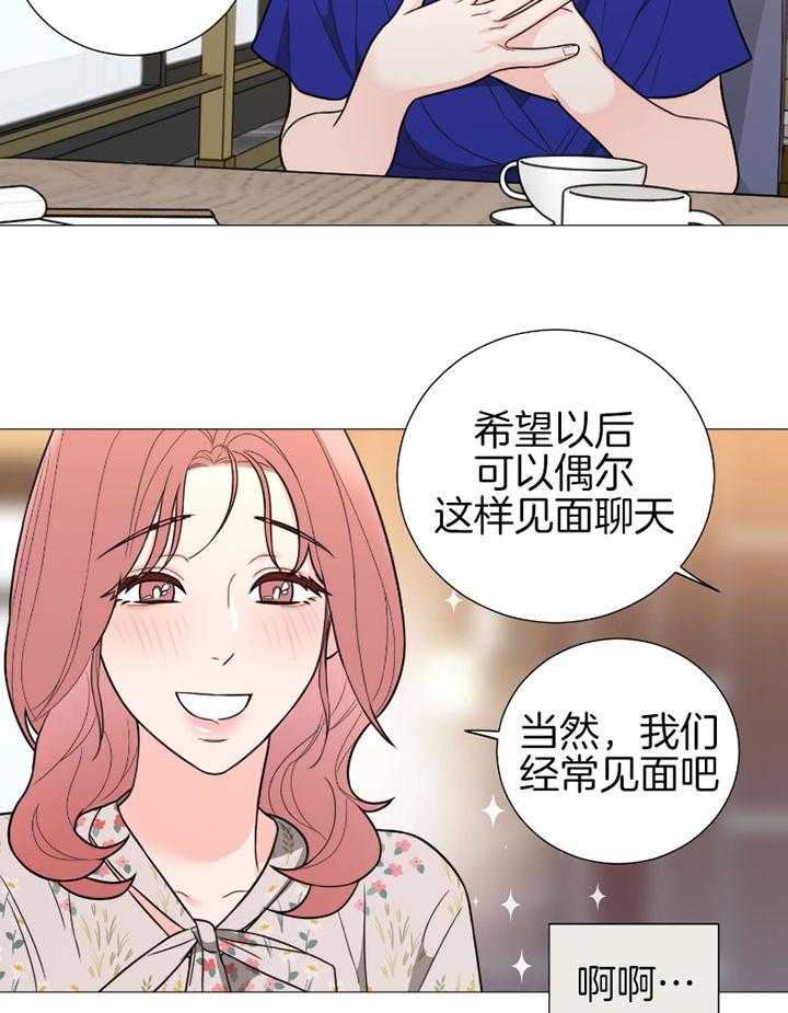 《虐待狂之美》第32话 攻陷成功 第6页