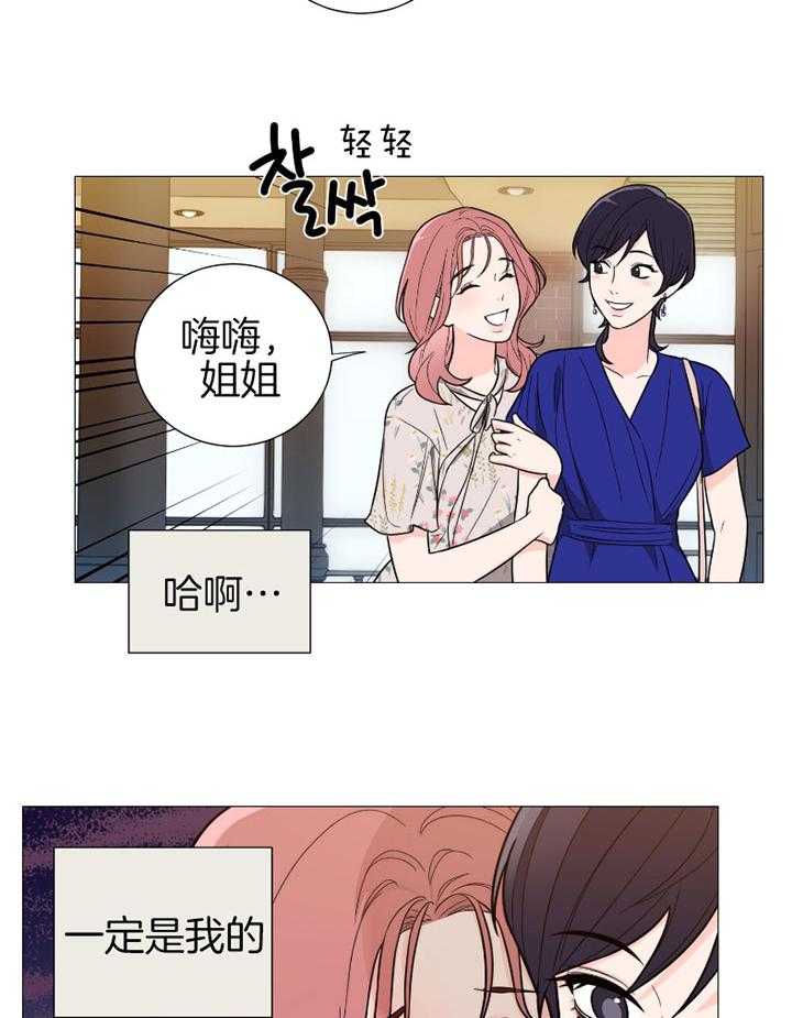 《虐待狂之美》第32话 攻陷成功 第8页