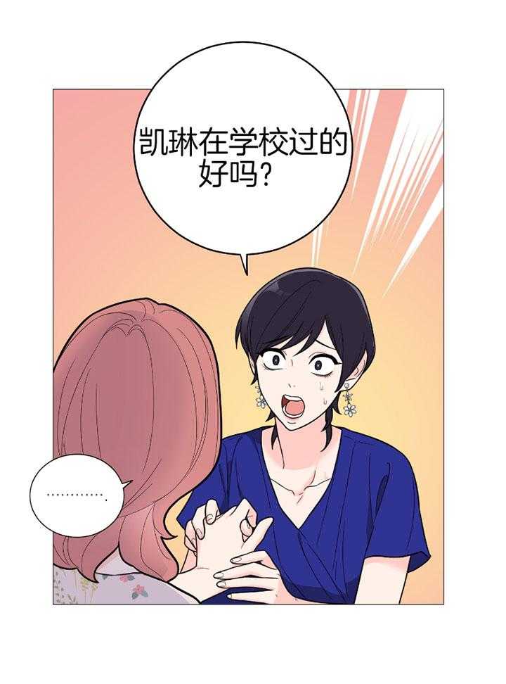 《虐待狂之美》第31话 想了解你 第13页