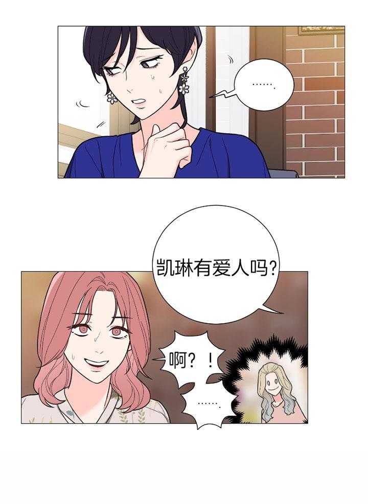 《虐待狂之美》第31话 想了解你 第19页