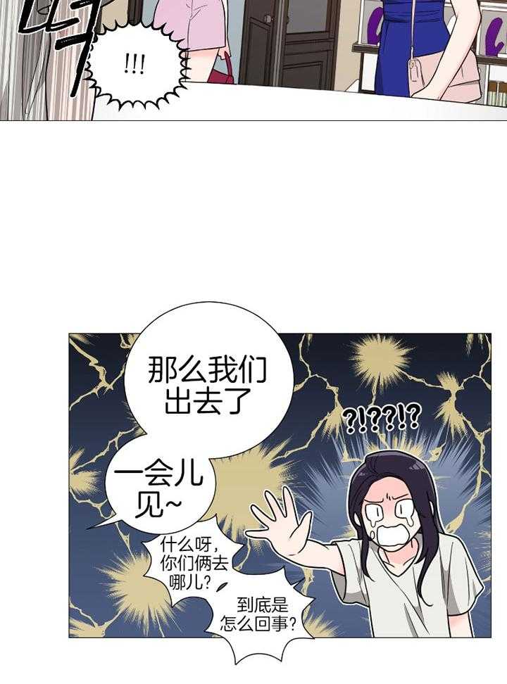 《虐待狂之美》第31话 想了解你 第4页