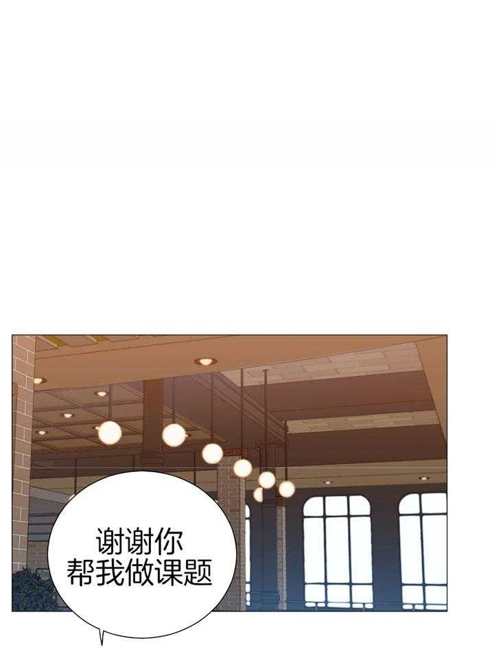 《虐待狂之美》第31话 想了解你 第5页