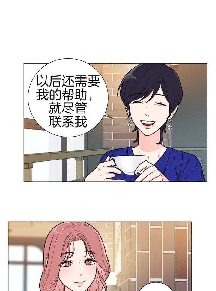 《虐待狂之美》第31话 想了解你 第7页