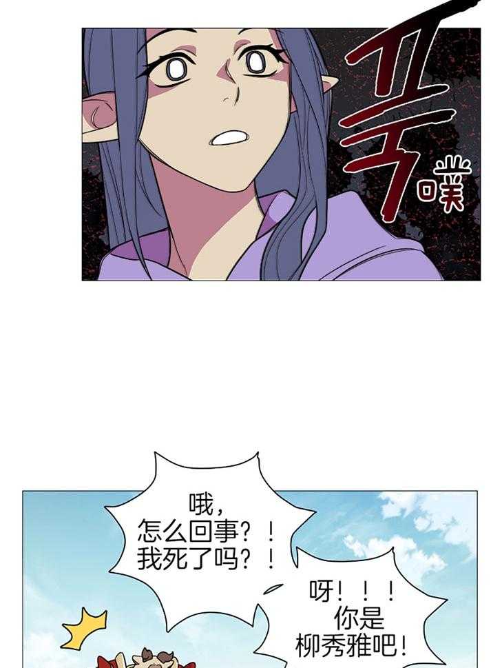 《虐待狂之美》第35话 主人的游戏 第11页