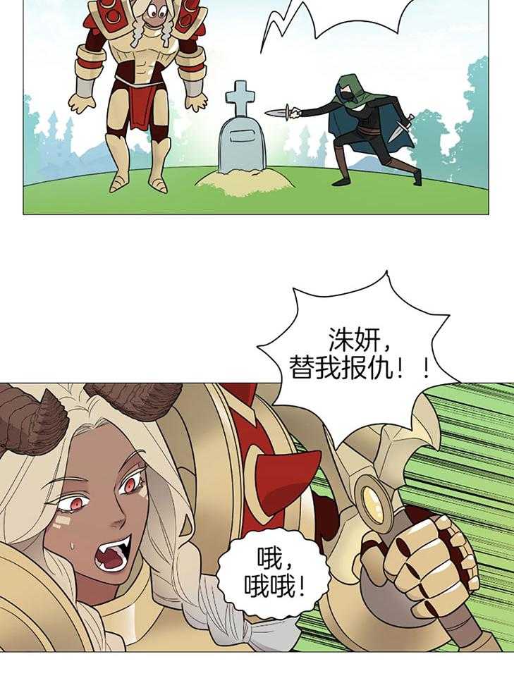 《虐待狂之美》第35话 主人的游戏 第12页