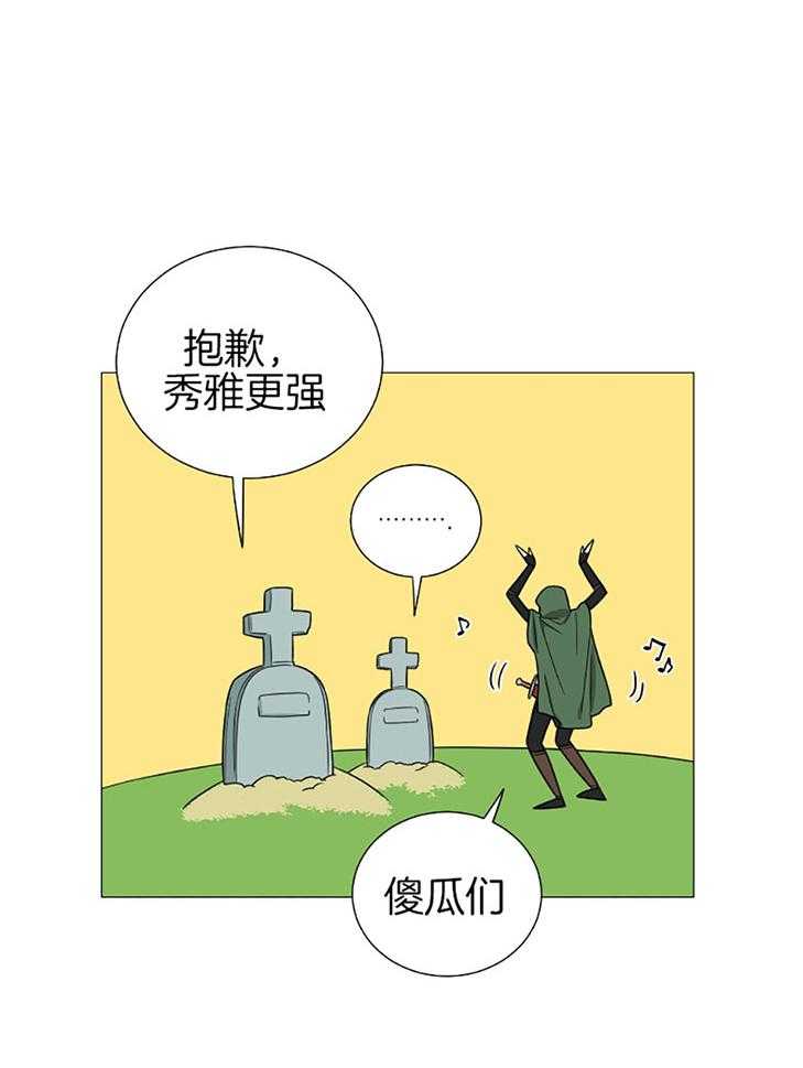 《虐待狂之美》第35话 主人的游戏 第13页