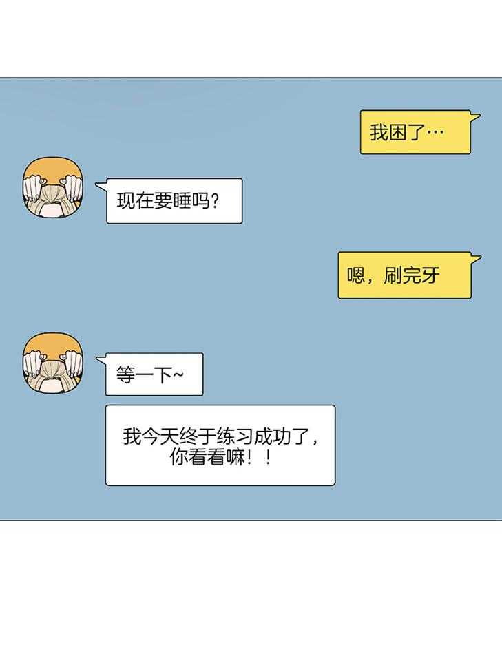 《虐待狂之美》第35话 主人的游戏 第16页