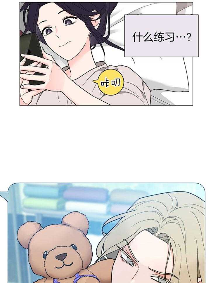 《虐待狂之美》第35话 主人的游戏 第17页