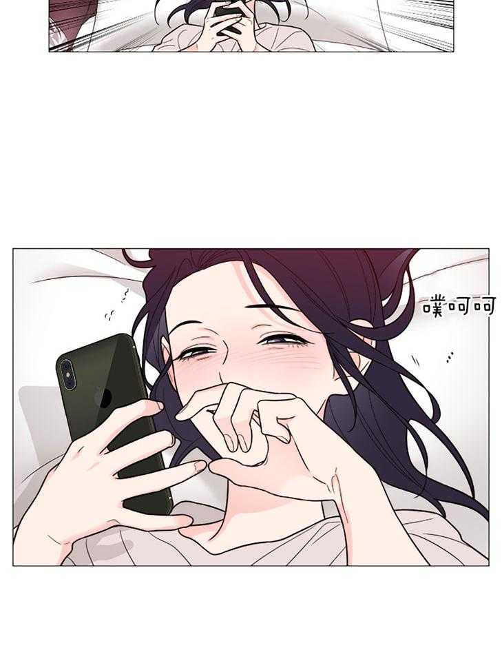 《虐待狂之美》第35话 主人的游戏 第19页