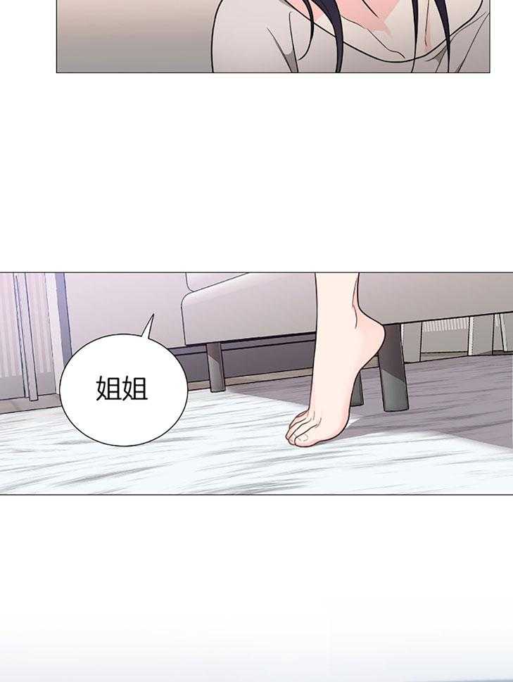 《虐待狂之美》第35话 主人的游戏 第25页