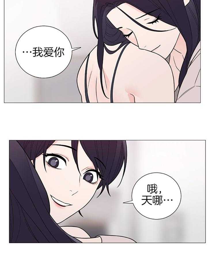 《虐待狂之美》第35话 主人的游戏 第27页