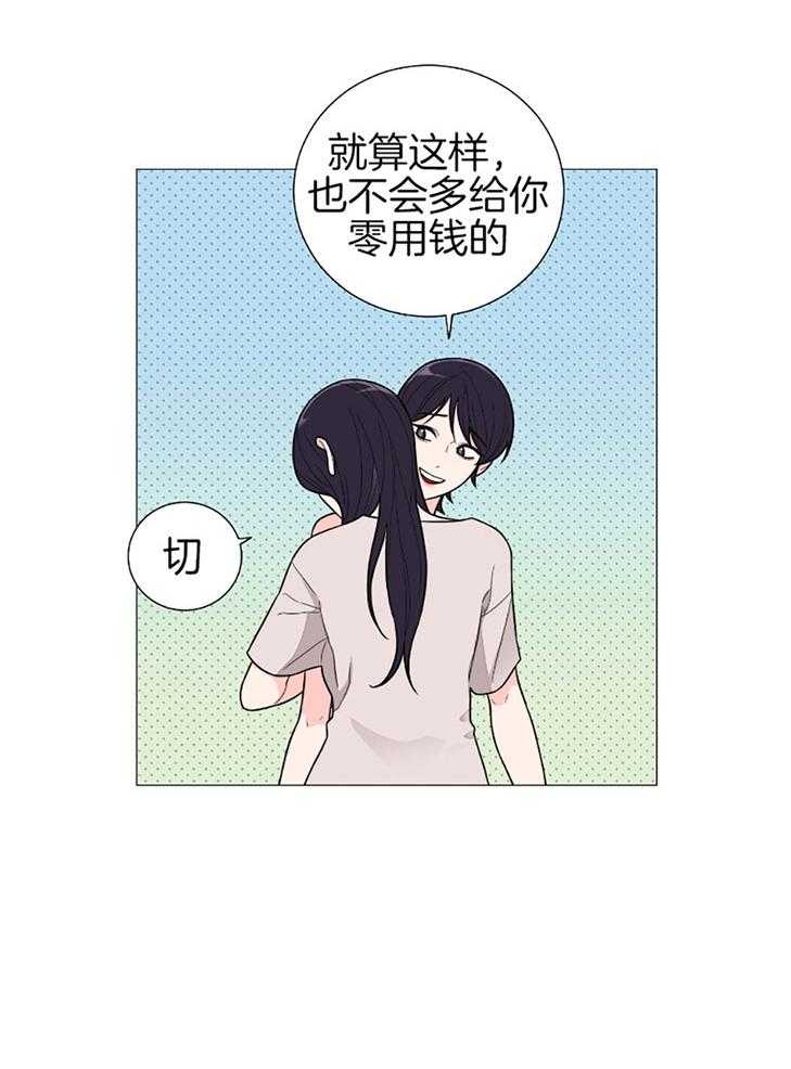 《虐待狂之美》第35话 主人的游戏 第28页