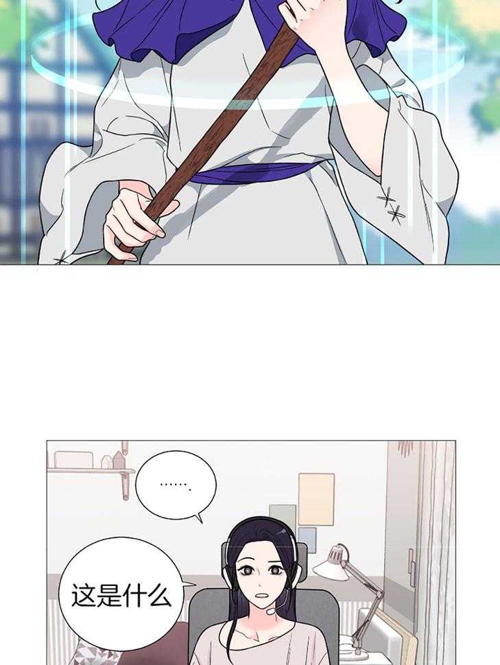 《虐待狂之美》第35话 主人的游戏 第2页