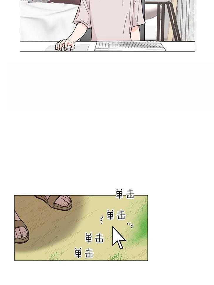 《虐待狂之美》第35话 主人的游戏 第3页